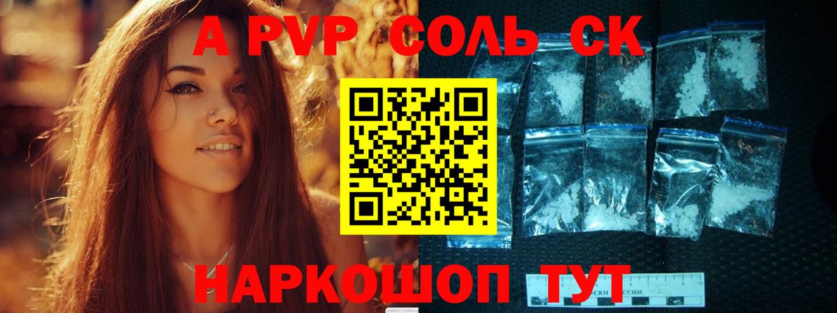 Альфа ПВП СК КРИС Изобильный