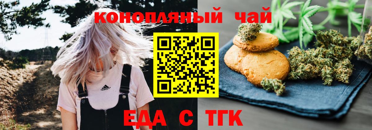 Печенье с ТГК конопля  Вход с VPN  Изобильный 