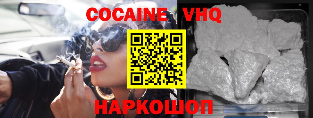 КОКАИН Эквадор  COCAIN  Изобильный  Вход с VPN 