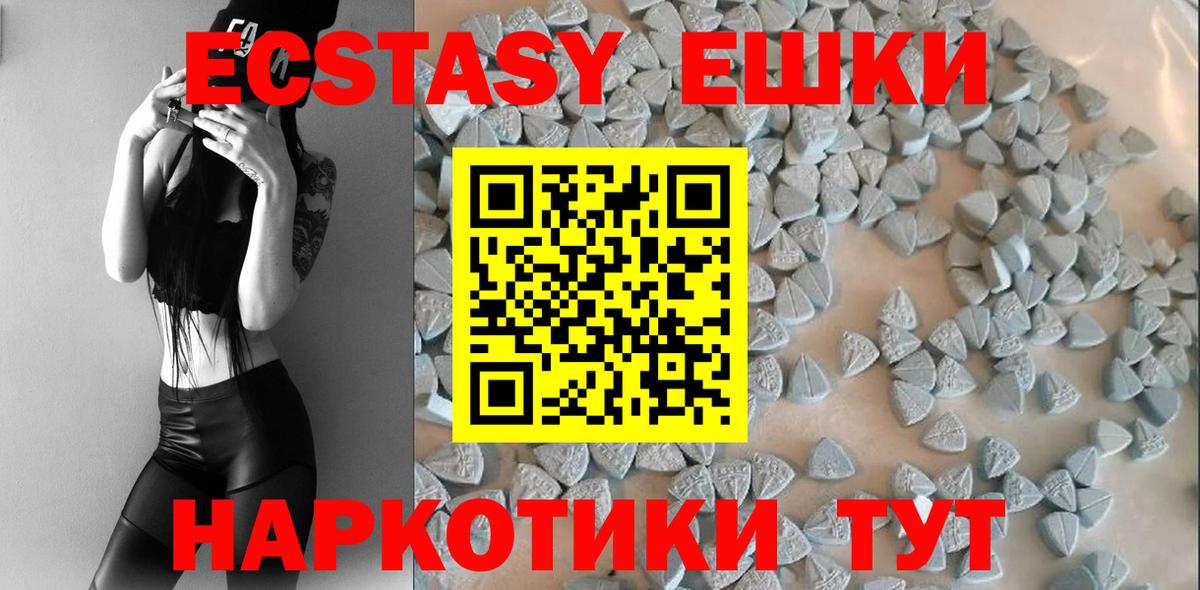 Ecstasy 280мг Изобильный