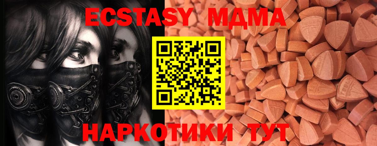 Изобильный  ЭКСТАЗИ  Экстази 99%  Вход с VPN  Ecstasy Дубай 