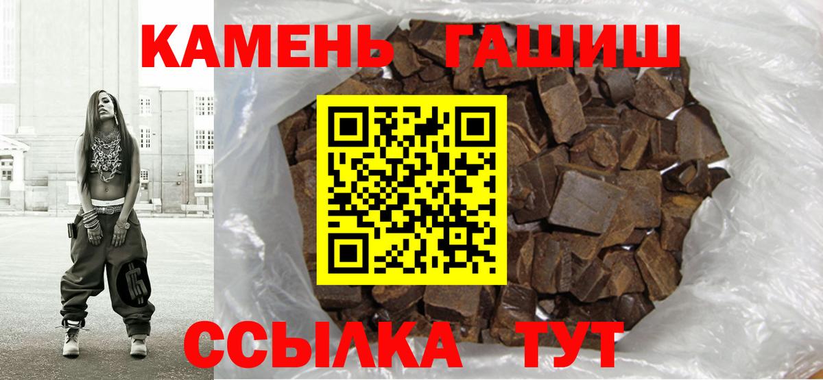 Гашиш гарик  Вход с VPN  Гашиш hashish  Изобильный 