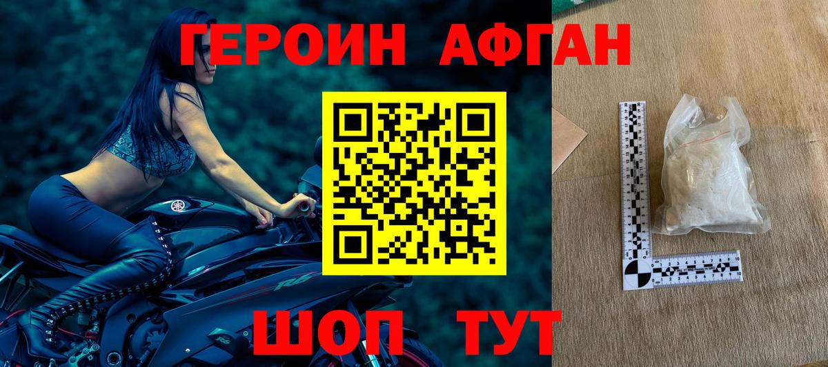 ГЕРОИН герыч Изобильный
