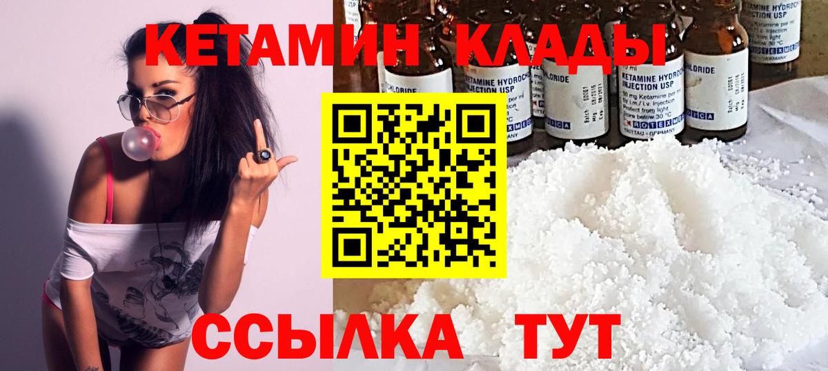 Кетамин ketamine  кракен сайт  Вход с VPN  Изобильный  Кетамин VHQ 