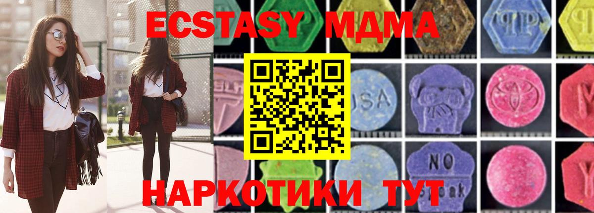 MDMA  MDMA кристаллы  Вход с VPN  Изобильный  МДМА кристаллы 