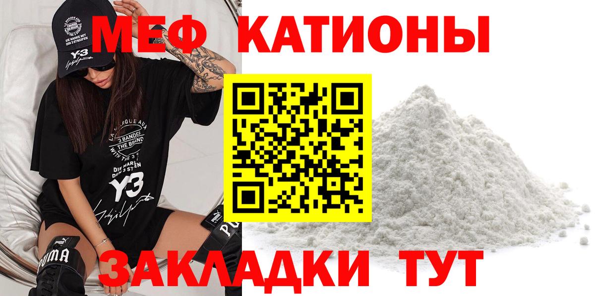 МЯУ-МЯУ mephedrone  Вход с VPN  Меф mephedrone  Изобильный 
