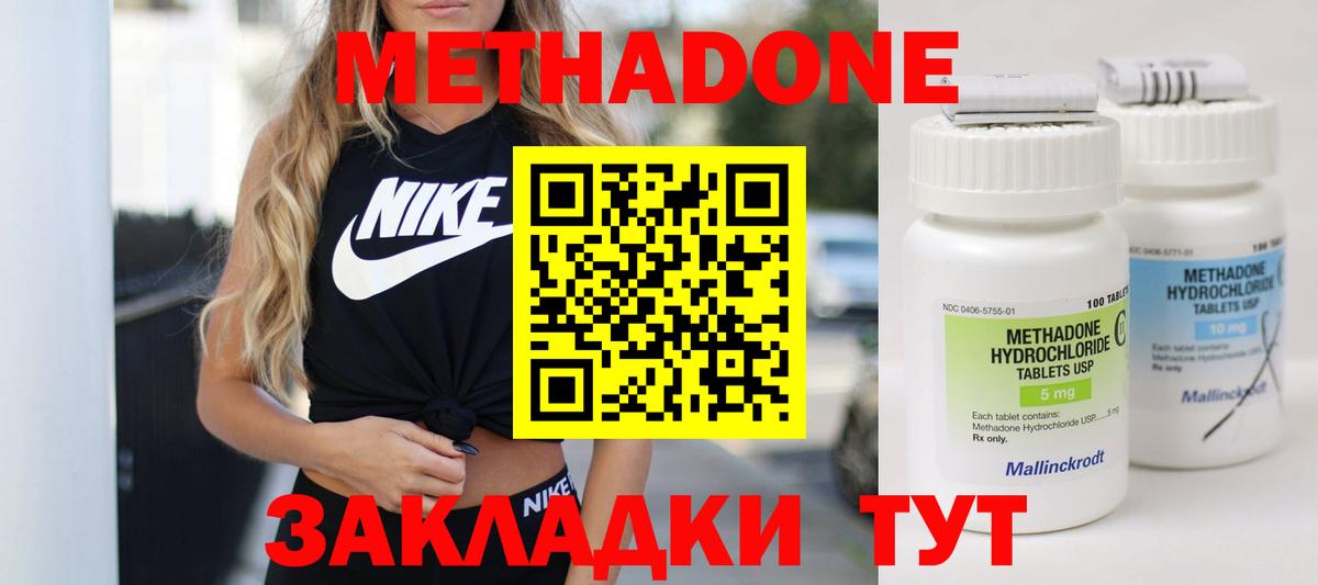 МЕТАДОН VHQ  МЕТАДОН белоснежный  Вход с VPN  Изобильный 