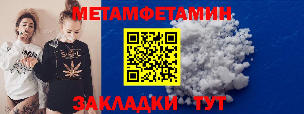 Первитин  Метамфетамин кристалл  Вход с VPN  Изобильный 