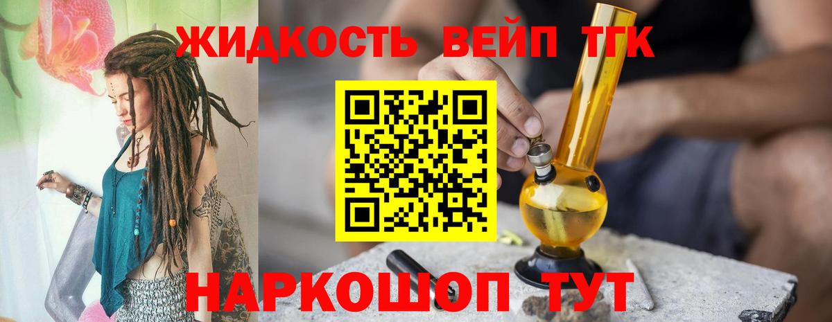 Дистиллят ТГК жижа Изобильный