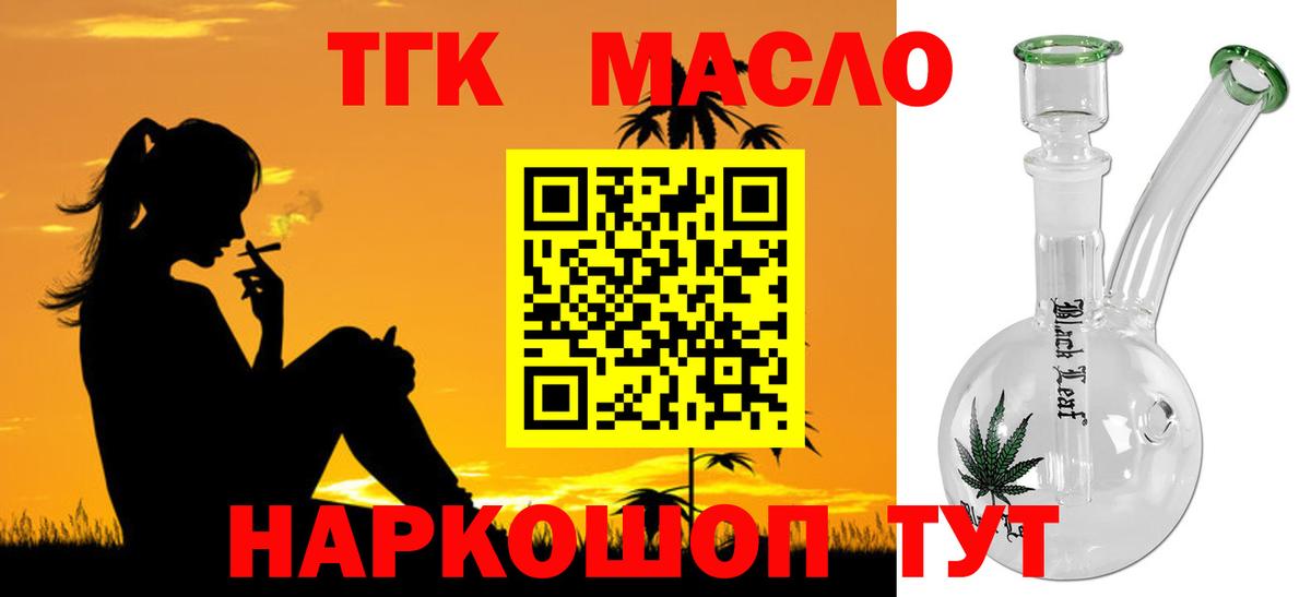 Изобильный  Дистиллят ТГК вейп с тгк  Дистиллят ТГК вейп  Вход с VPN 